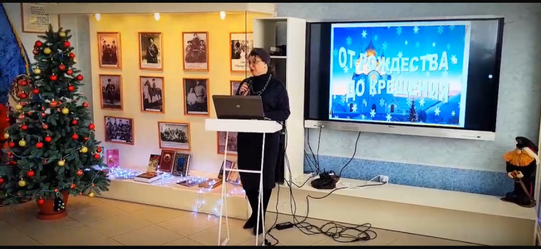 Мероприятие в преддверии православного праздника «Крещения Господня» .
