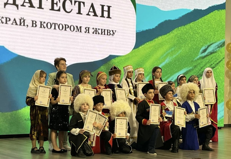 «Мой Дагестан. Край, в котором я живу».